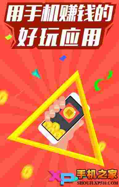 赚钱咖