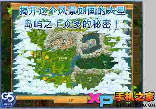 岛屿:流浪者2 HD