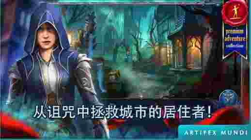 恐怖传奇3:黑暗之城