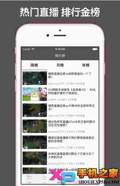 英雄联盟视频助手