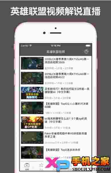 英雄联盟视频助手