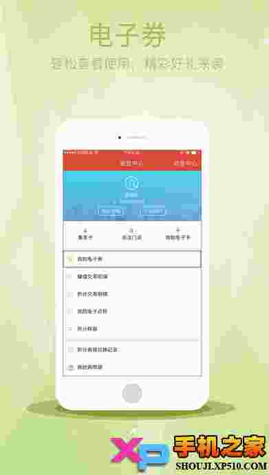 集享卡