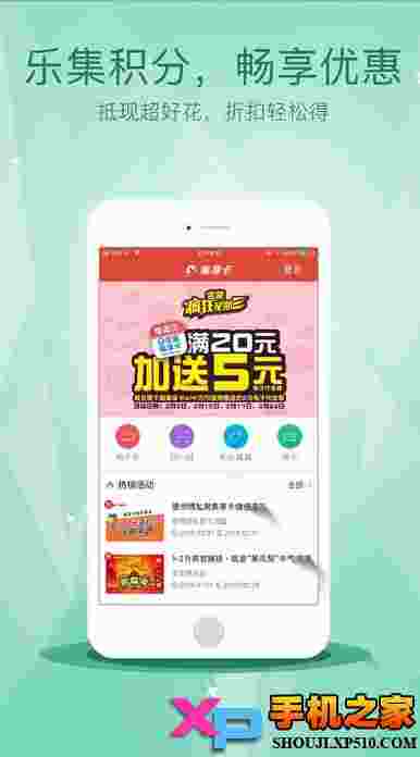 集享卡