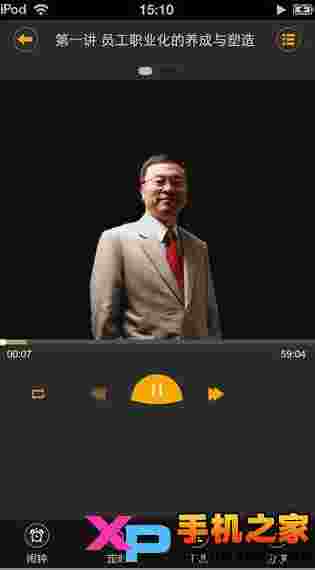 懒人听讲座
