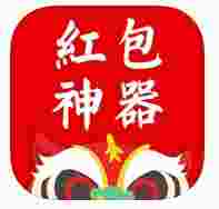 红包神器
