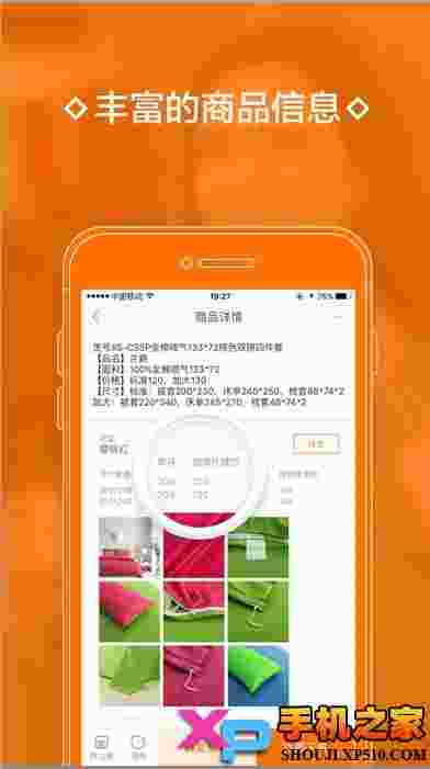 采源宝