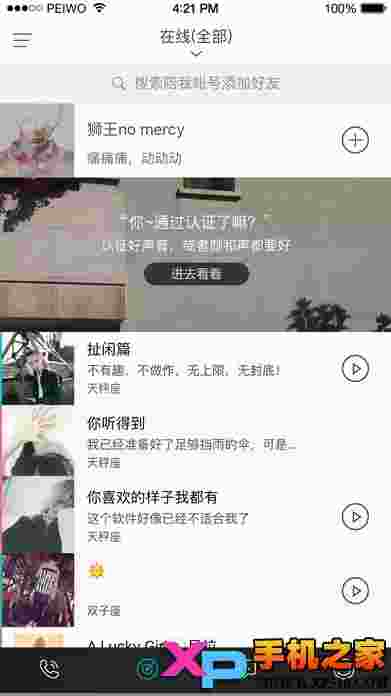 陪我