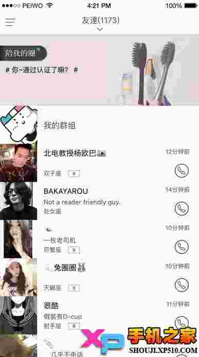 陪我