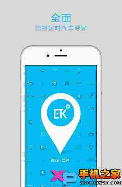 EK汽车专家
