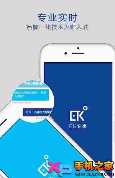 EK汽车专家