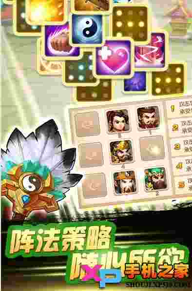 三国演义:吞噬无界