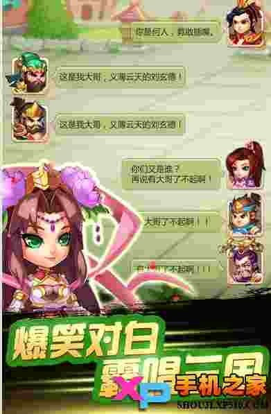 三国演义:吞噬无界
