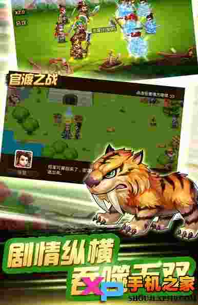 三国演义:吞噬无界