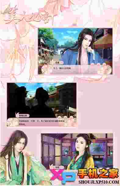 美人心计