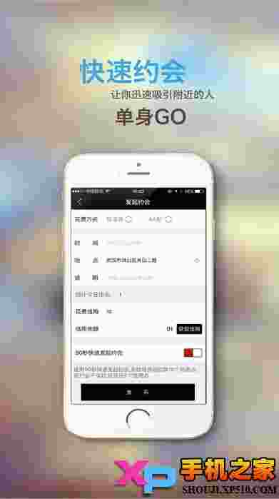 现在app