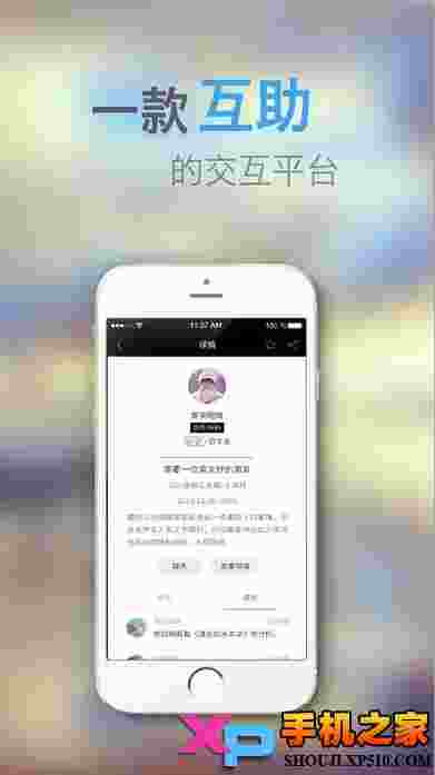 现在app