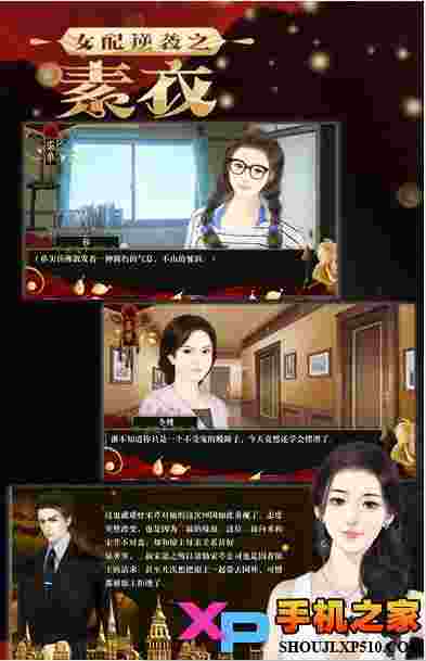 女配逆袭之素衣