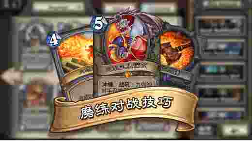炉石传说：魔兽英雄传