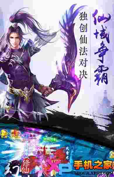 幻剑修仙