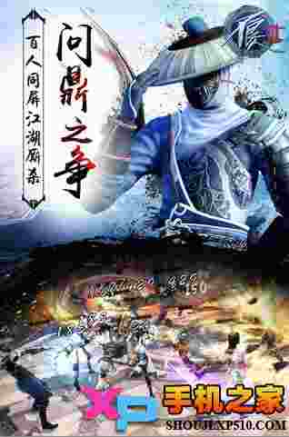 不良人2ios版