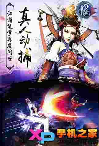 不良人2ios版