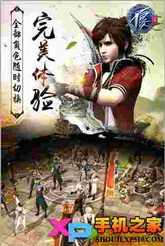 不良人2ios版
