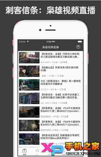 刺客信条：枭雄视频助手