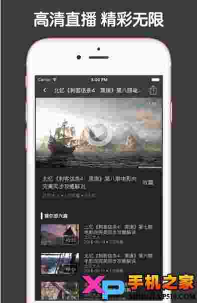 刺客信条：枭雄视频助手