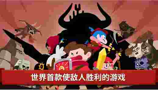 魔王本色