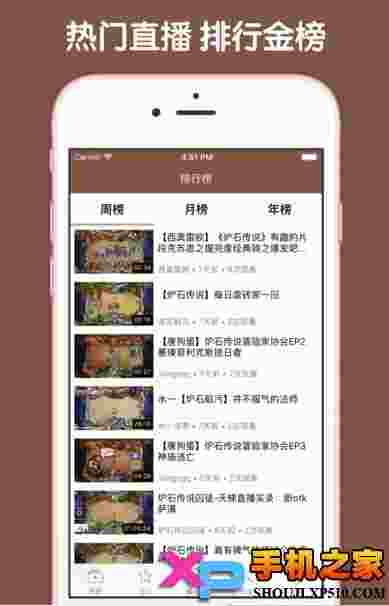 炉石传说视频助手