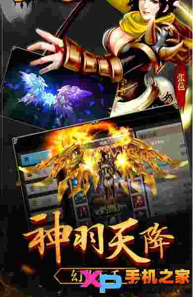 三国剑魂3D