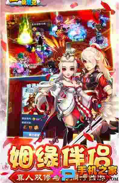 西游捉妖记3D