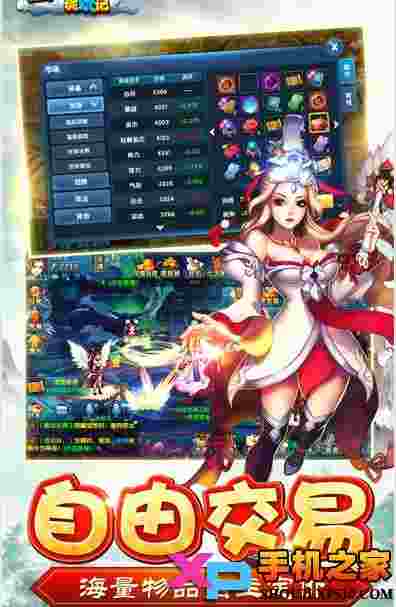 西游捉妖记3D