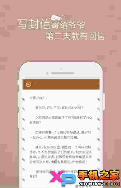 解忧杂货店ios版