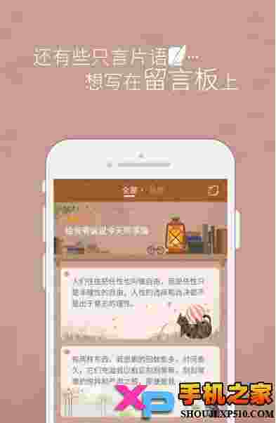 解忧杂货店ios版