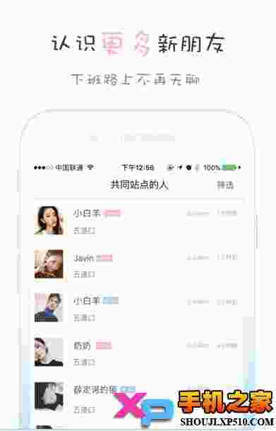 车遇