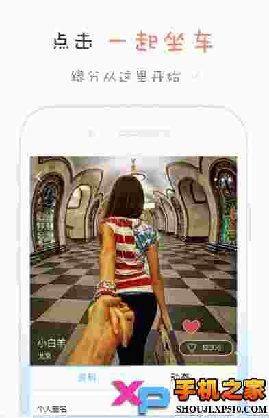 车遇