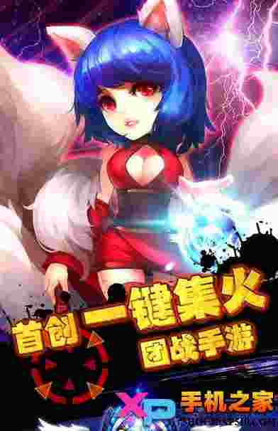 天天超神