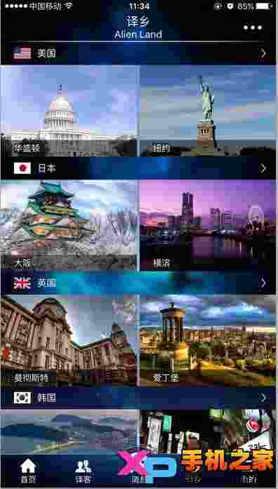 全球译