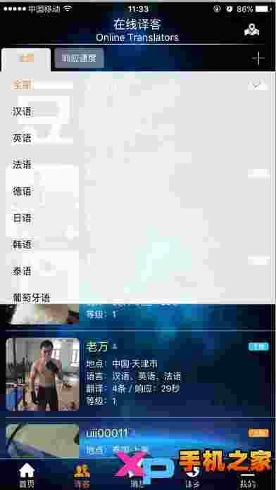 全球译