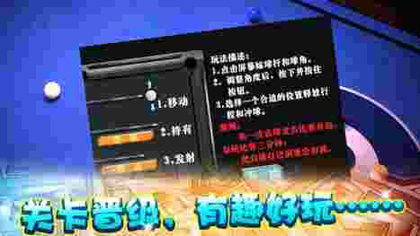 决战台球-桌球斯诺克