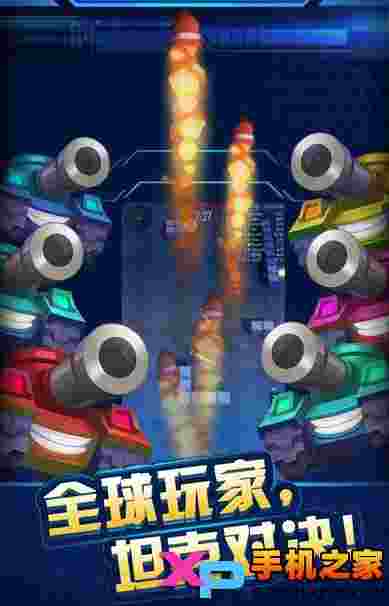 全民打坦克