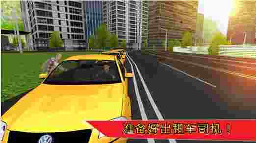 现代市出租车