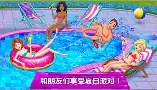 疯狂泳池派对