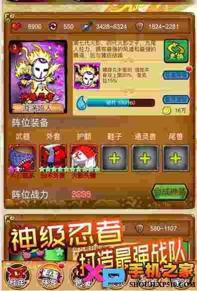 九尾传说