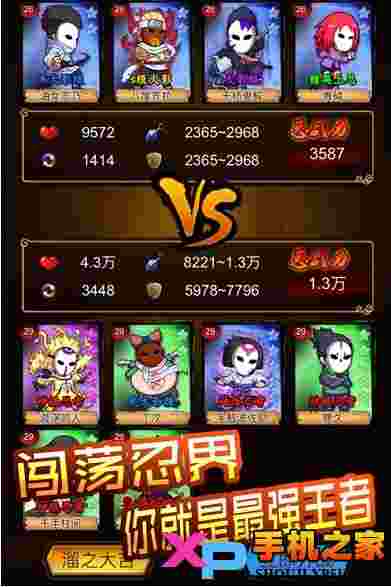 九尾传说