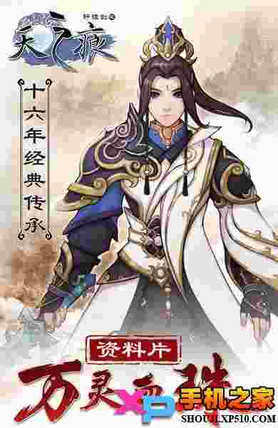 轩辕剑之天之痕