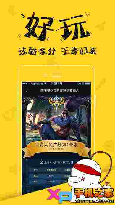 66for英雄联盟