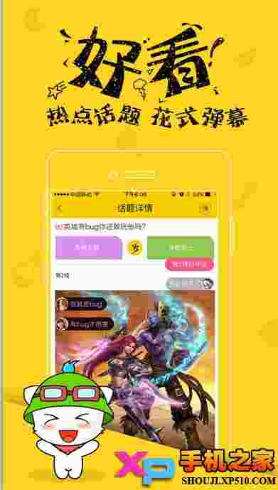 66for英雄联盟