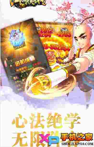江湖侠客传